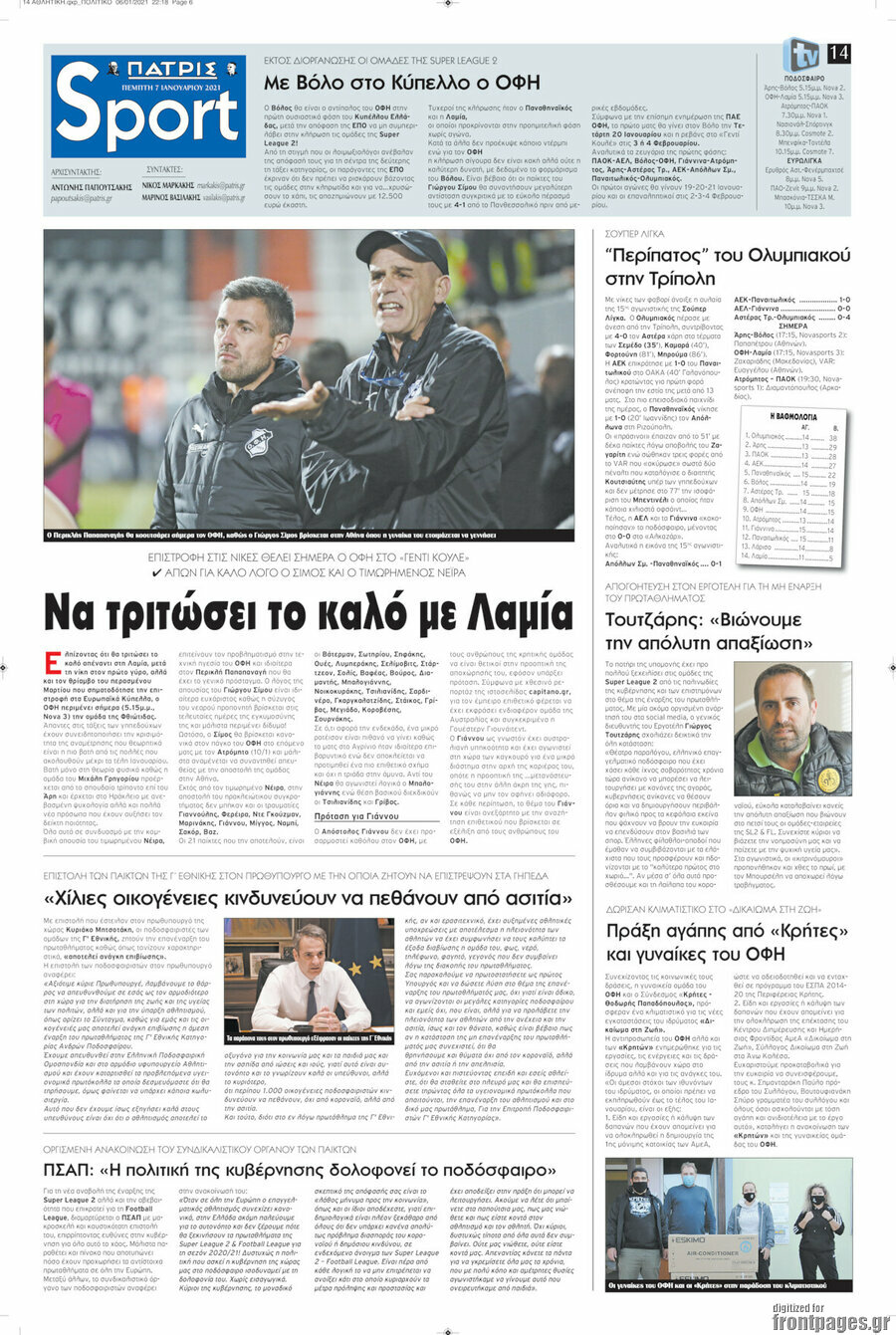 Πατρίς