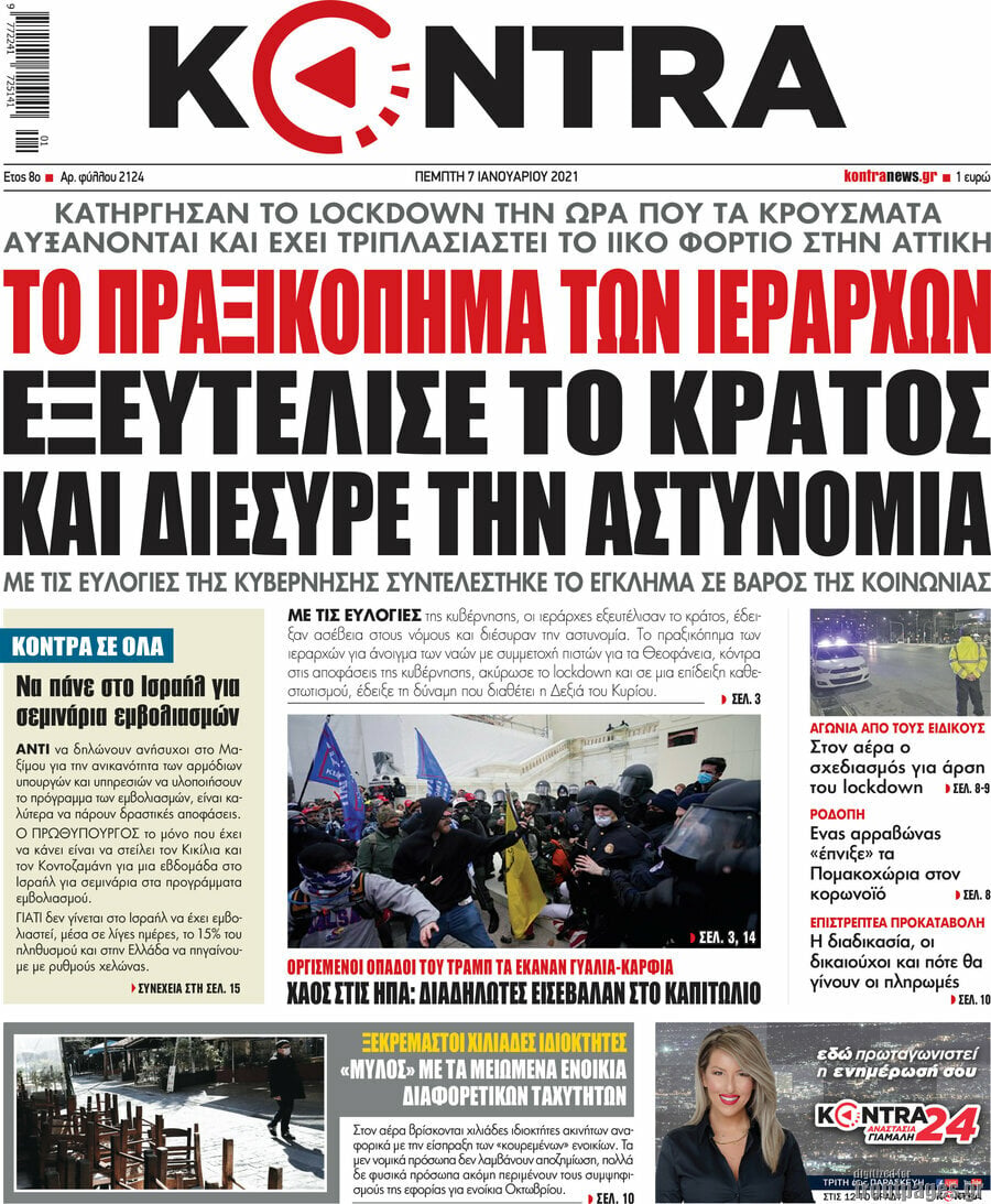 Kontra News