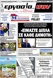 /Εργασία... συν