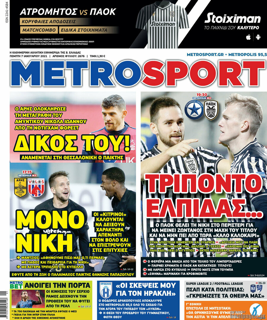 MetroSport