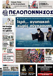 /Πελοπόννησος