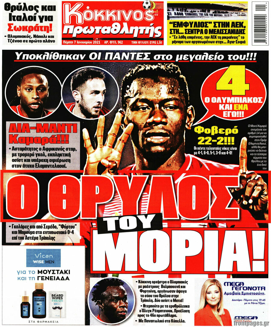 Πρωταθλητής