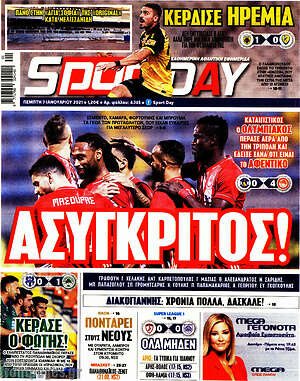 Πρωτοσέλιδο εφημερίδας Sport Day - protoselida