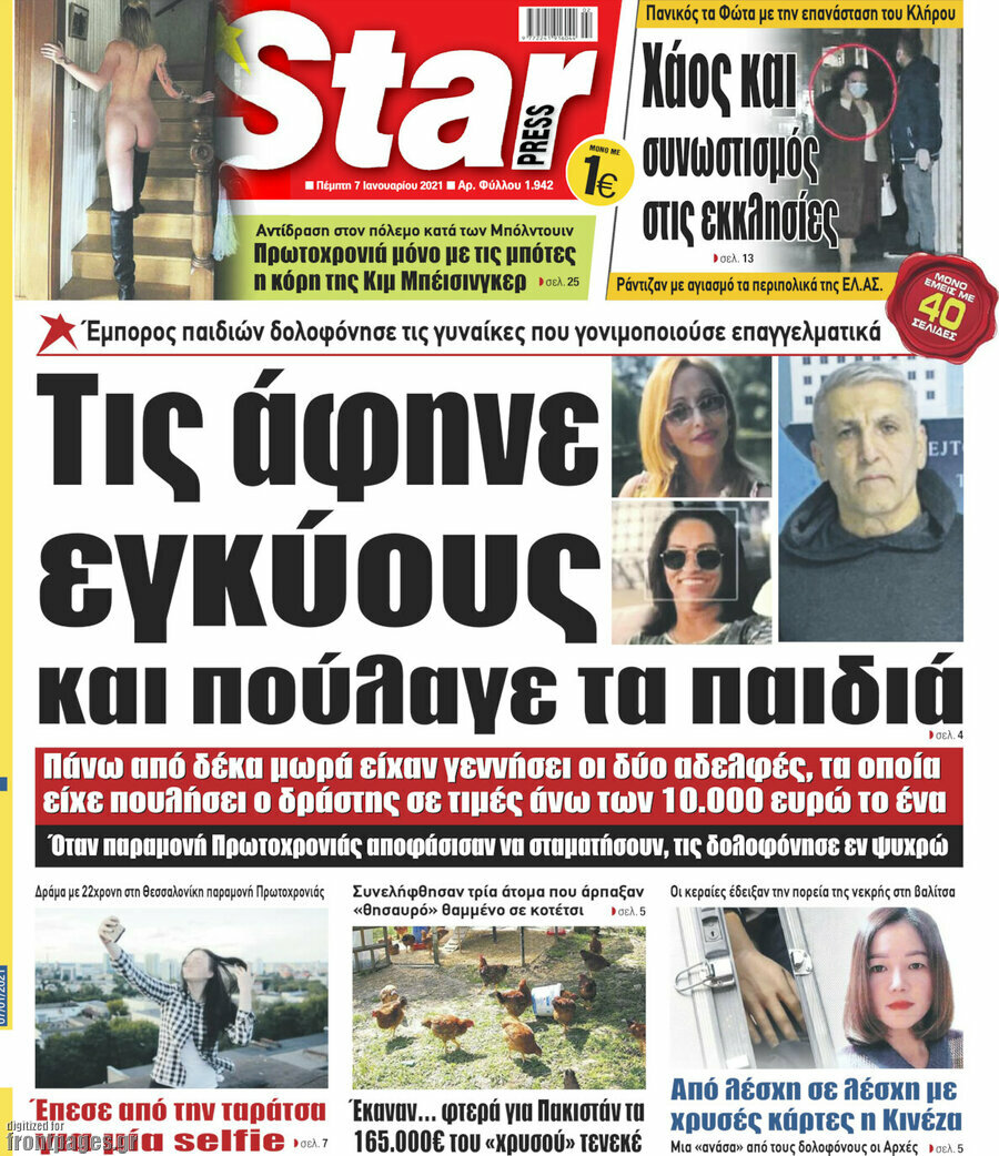 Star press