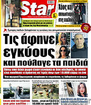 /Star press