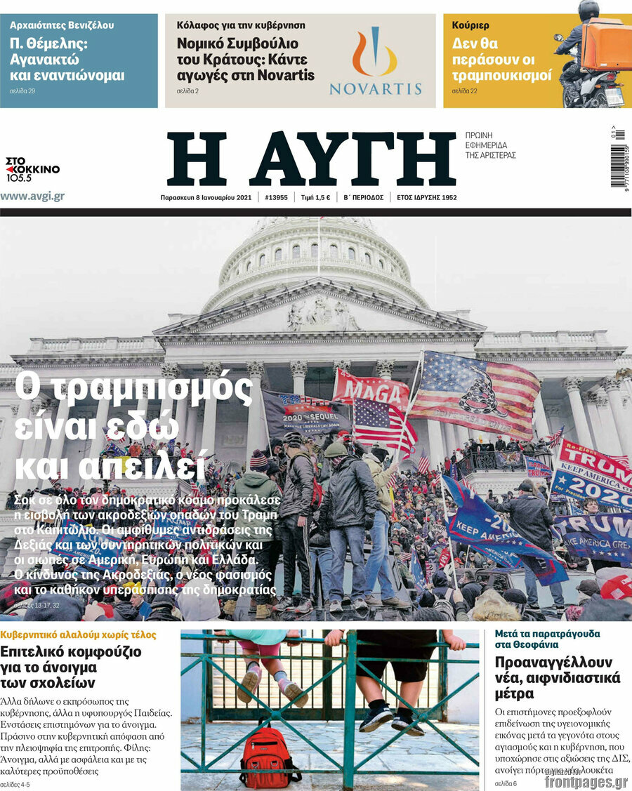 Αυγή