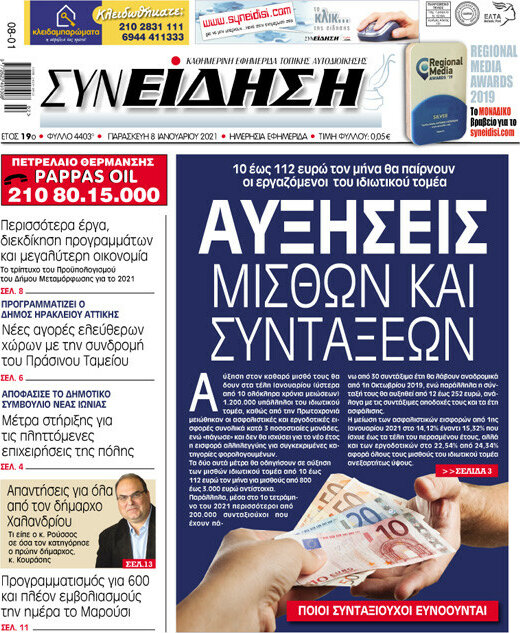 Συνείδηση