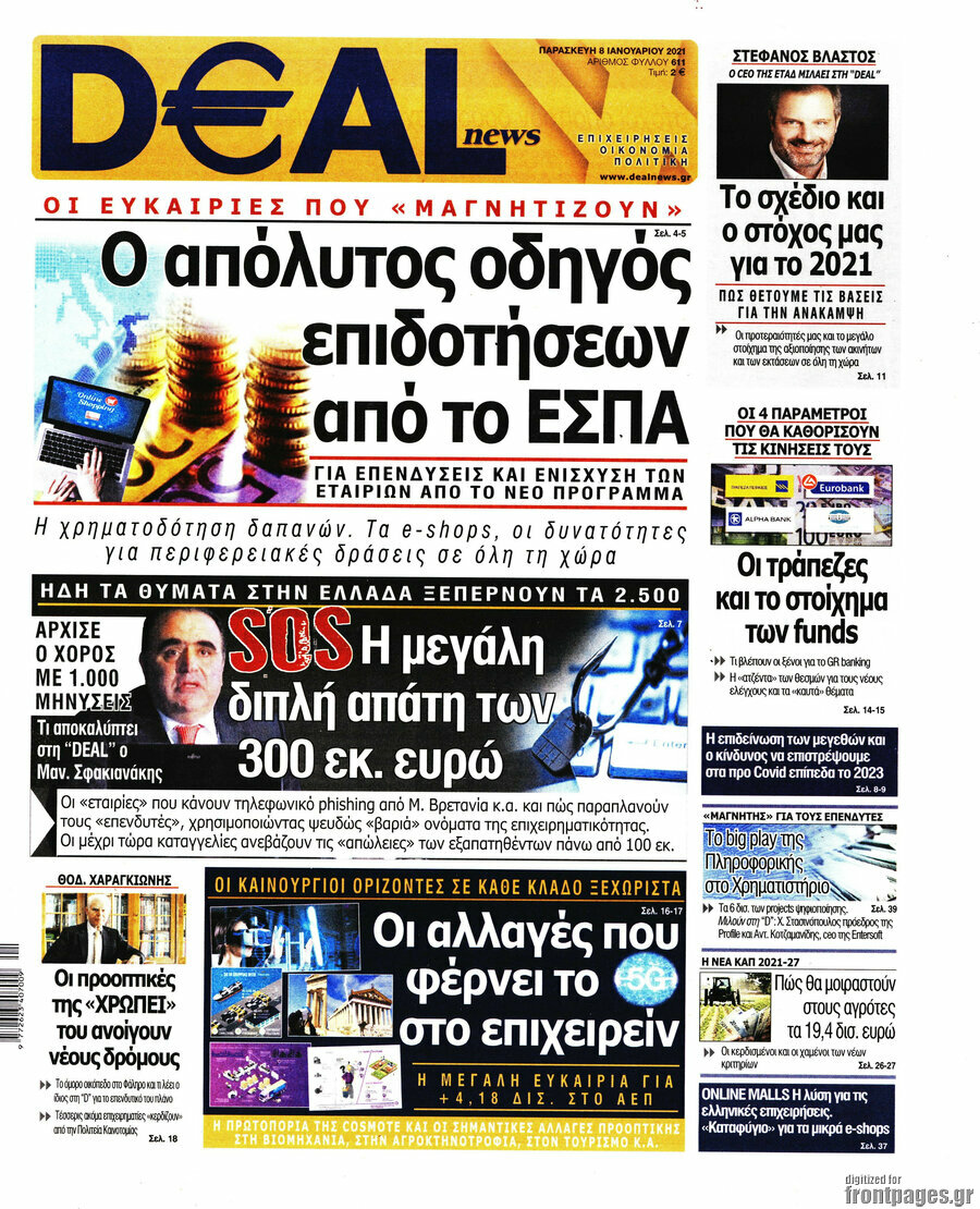Deal News