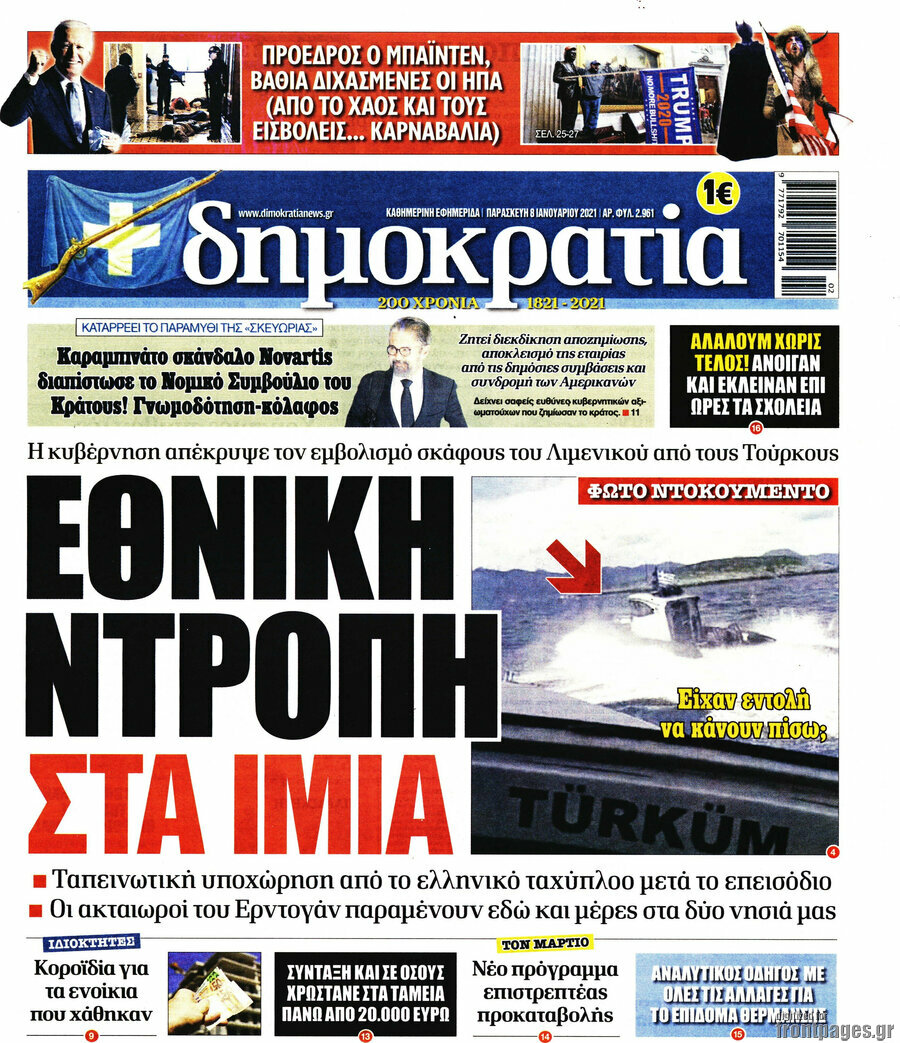 Δημοκρατία