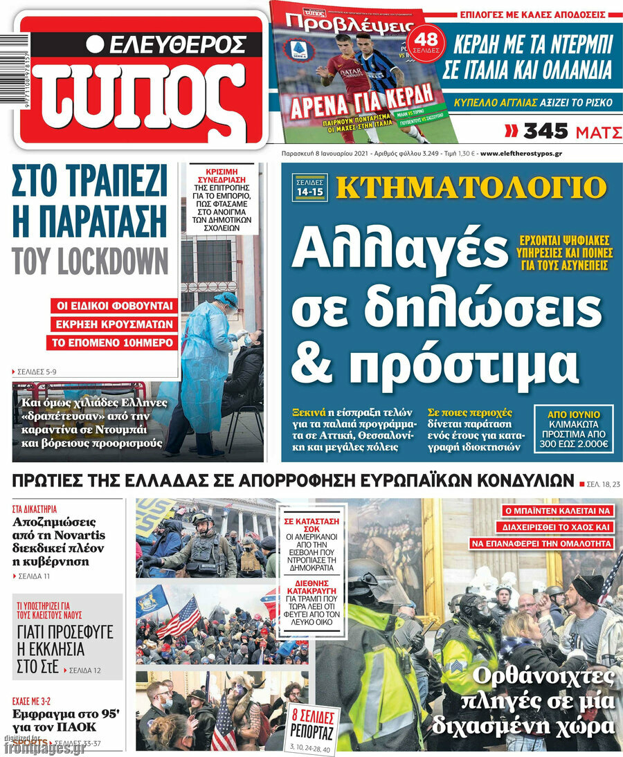Ελεύθερος Τύπος