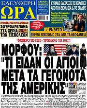 /Ελεύθερη ώρα