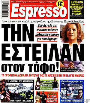 Πρωτοσέλιδο εφημερίδας Espresso - protoselida