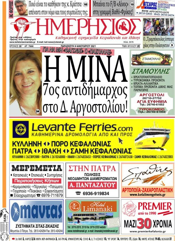 Ημερήσιος