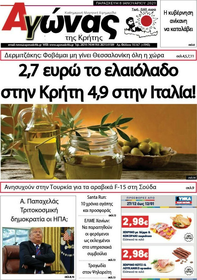Αγώνας της Κρήτης