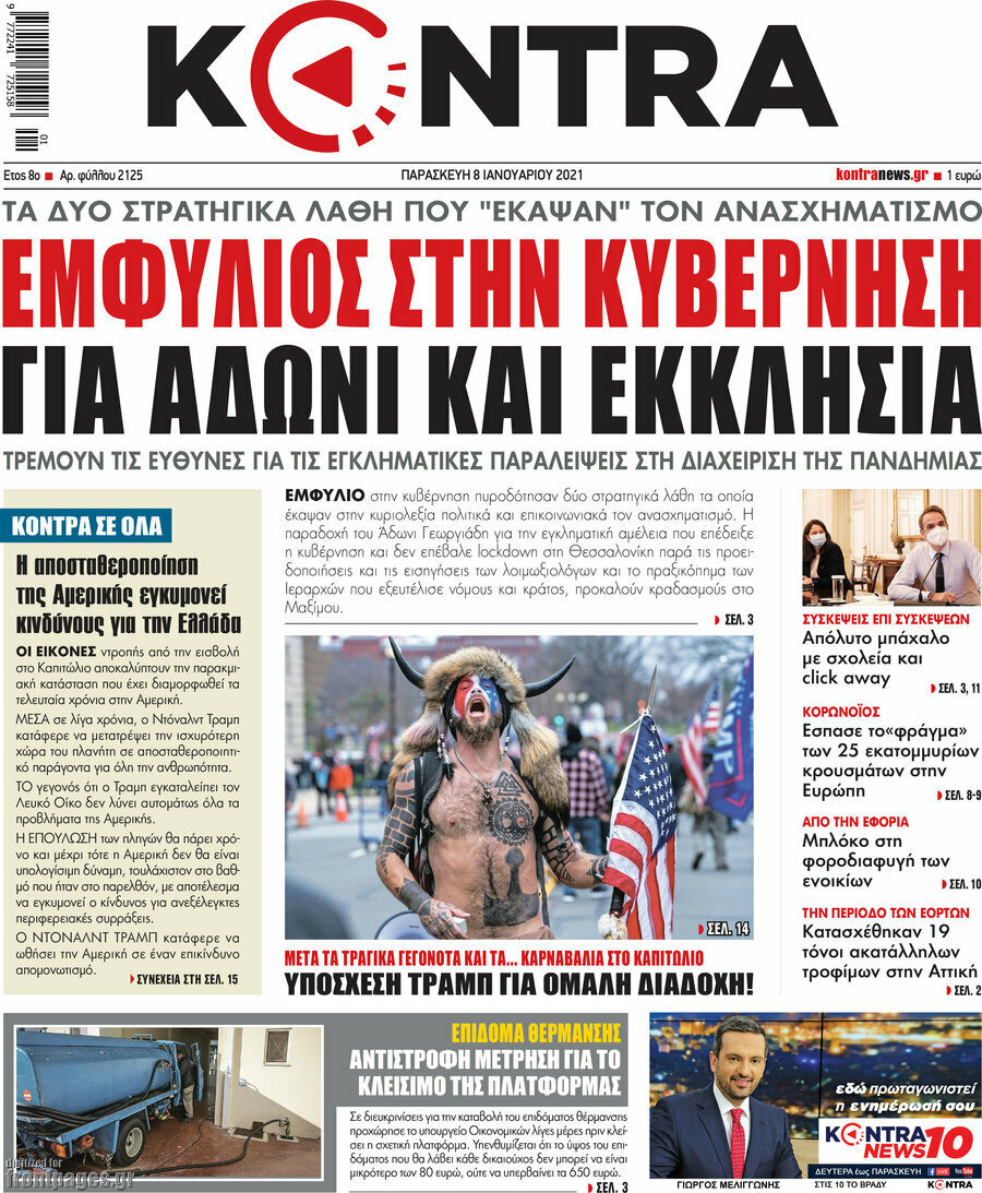 Kontra News