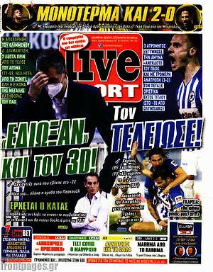 Πρωτοσέλιδο εφημερίδας Live Sport - protoselida