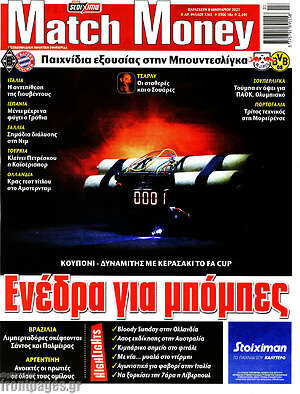 Πρωτοσέλιδο εφημερίδας Match Money - protoselida