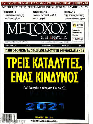 Πρωτοσέλιδο Μέτοχος
