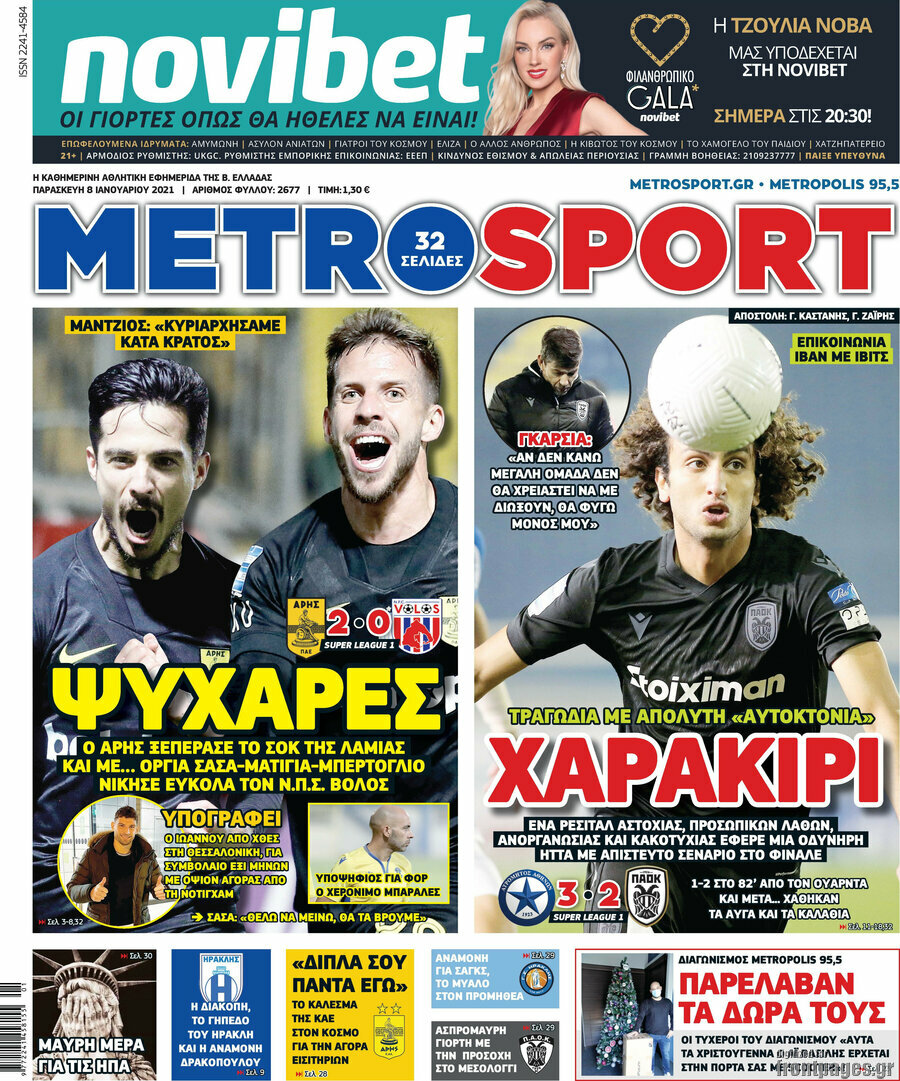 MetroSport