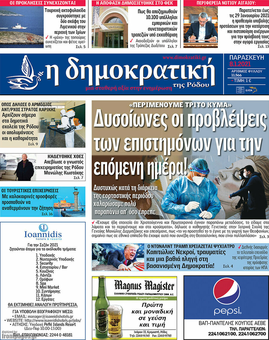 Δημοκρατική Ρόδου