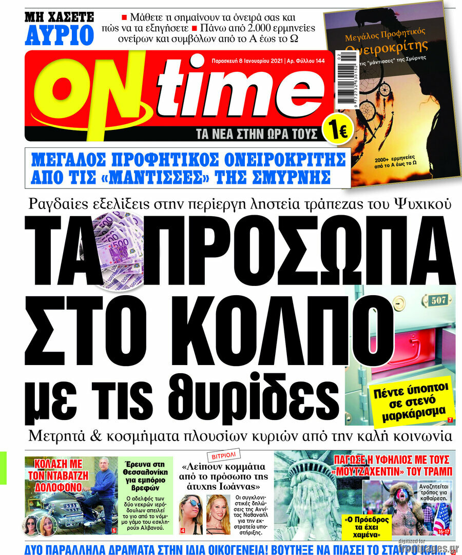ON time