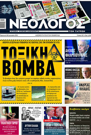 Πρωτοσέλιδο Κόσμος