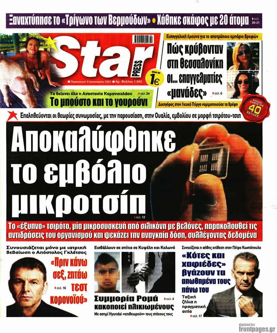 Star press