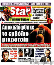 /Star press