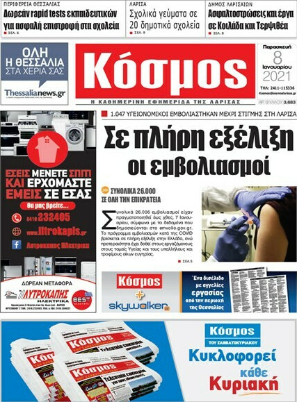 Κόσμος