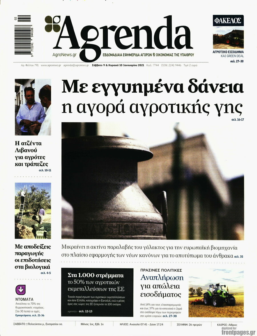 Agrenda