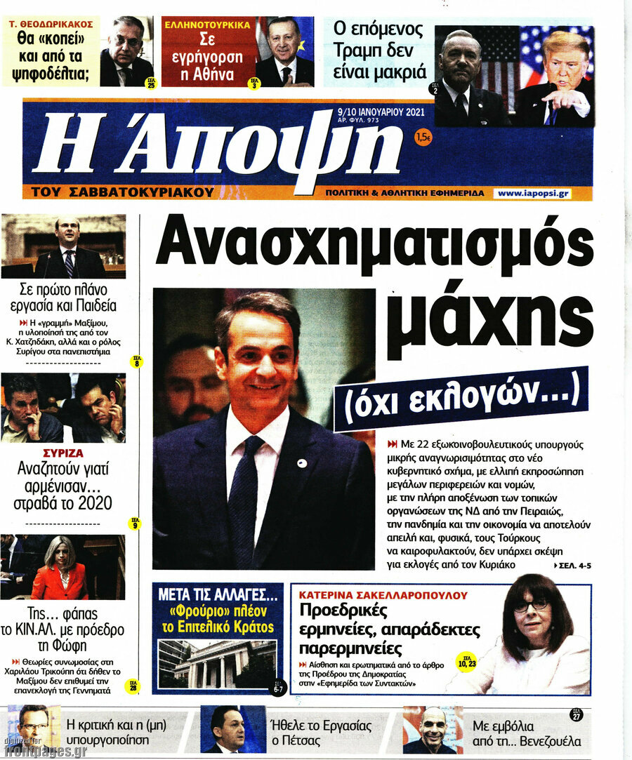 Άποψη