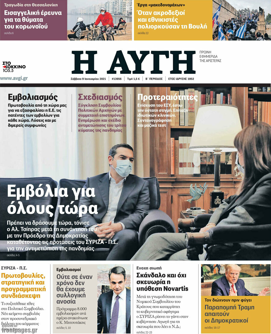 Αυγή