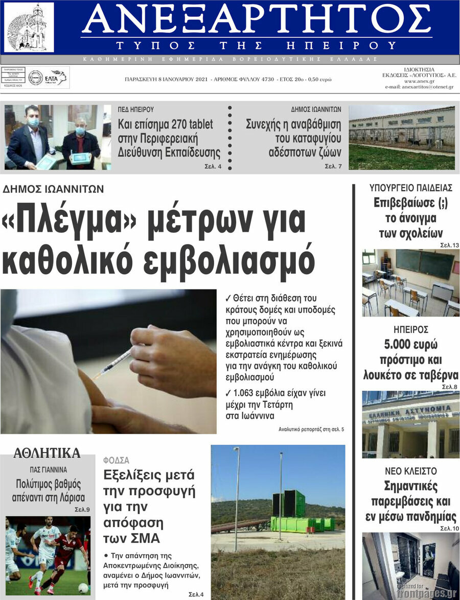Ανεξάρτητος