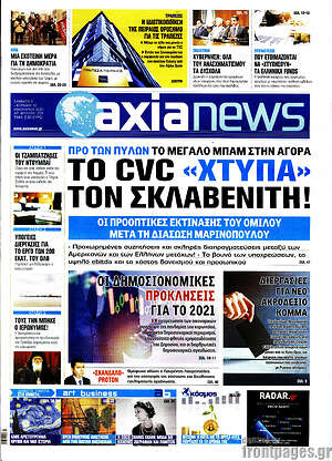 Πρωτοσέλιδο Η Αξία