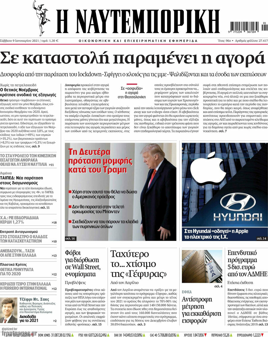 Η Ναυτεμπορική