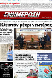 /Ενημέρωση
