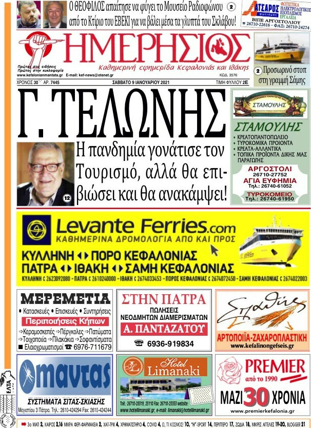 Ημερήσιος