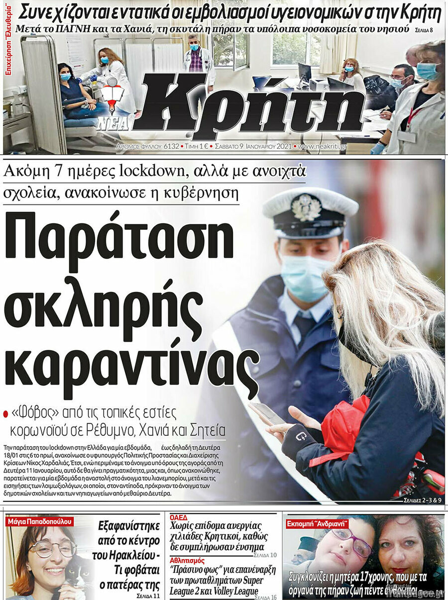 Νέα Κρήτη
