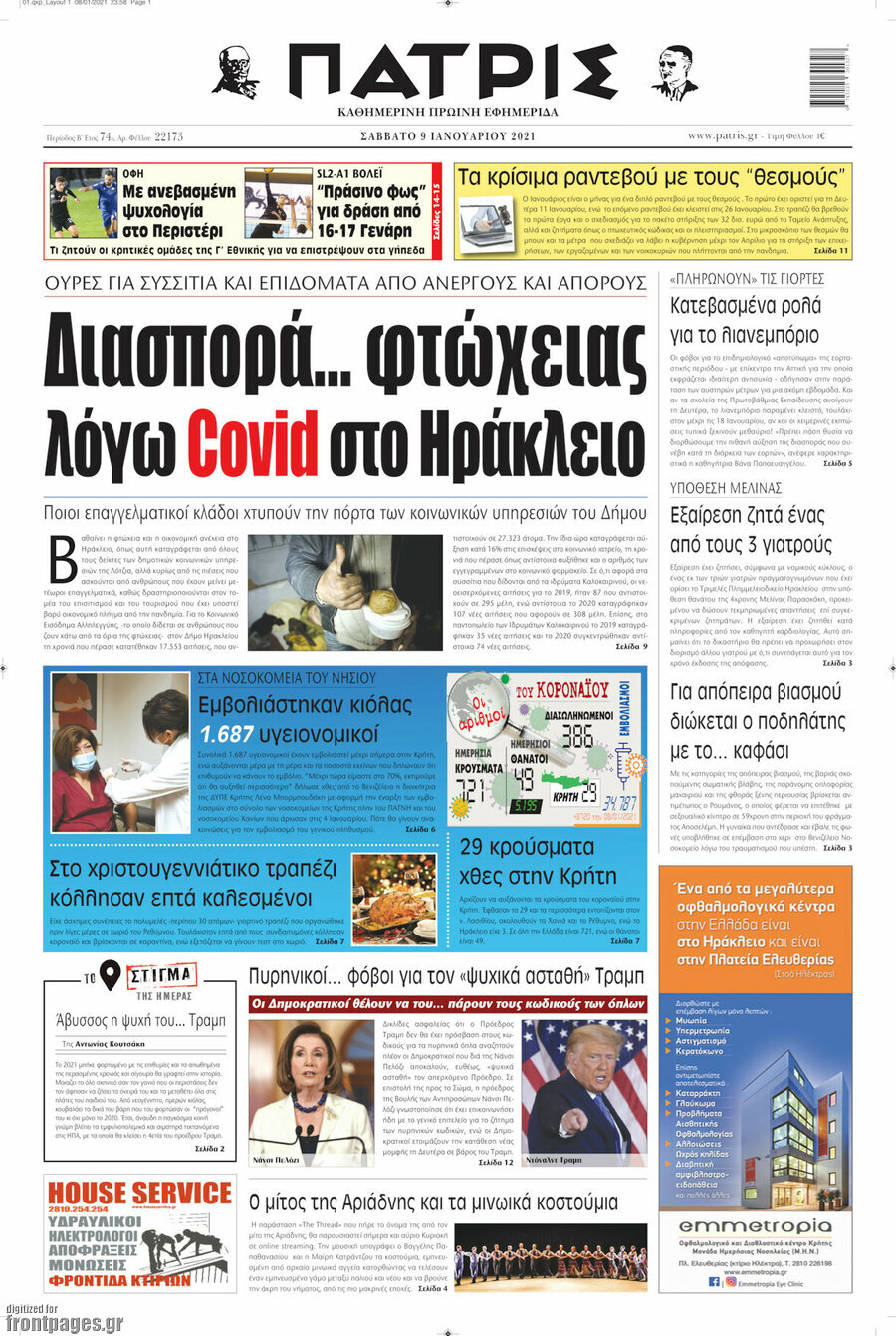 Πατρίς