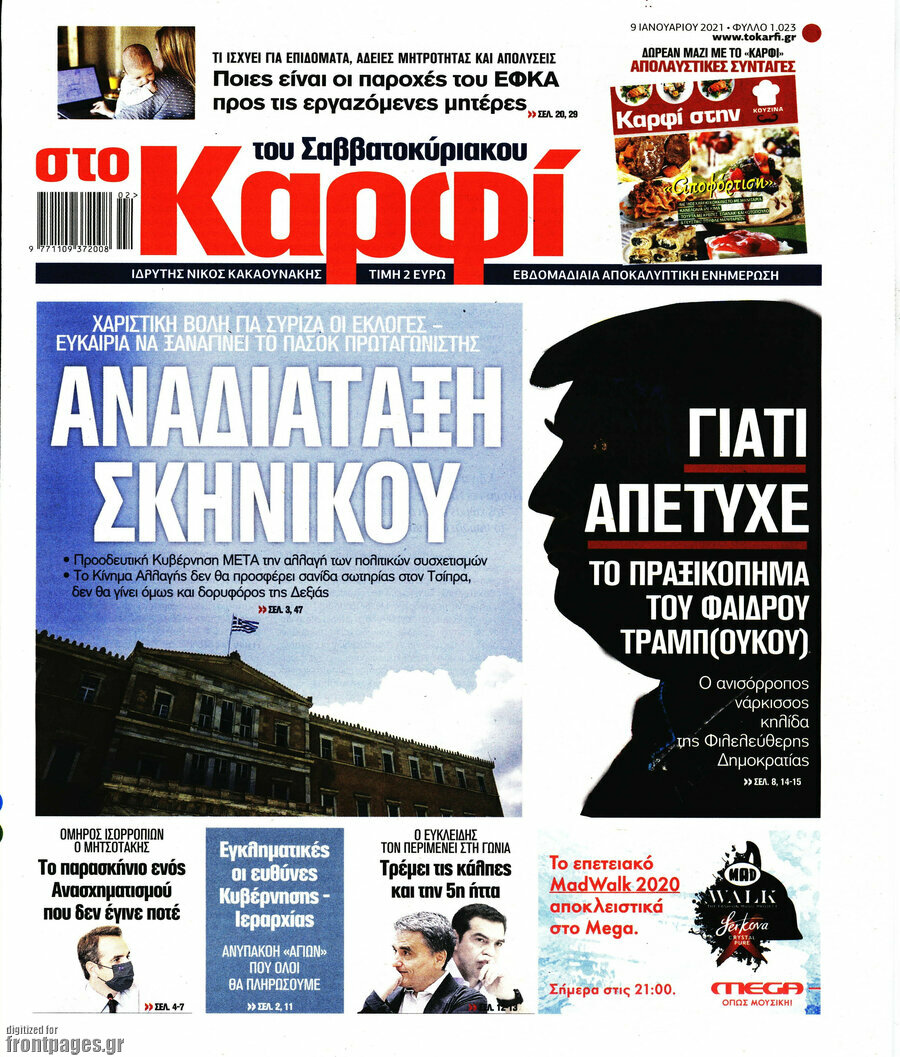 στο Καρφί