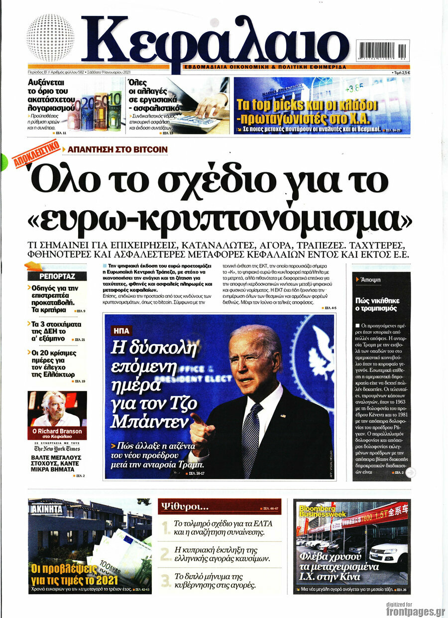 Κεφάλαιο