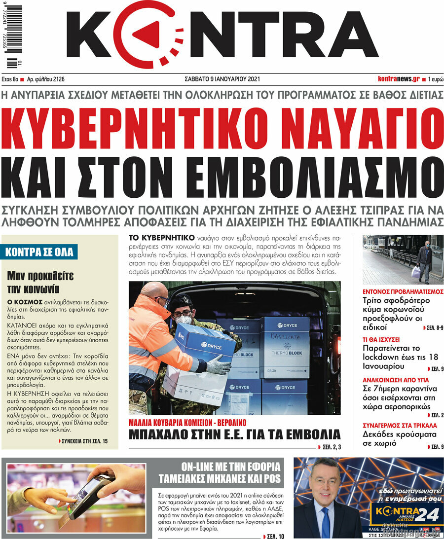 Kontra News