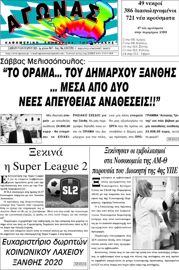 Αγώνας