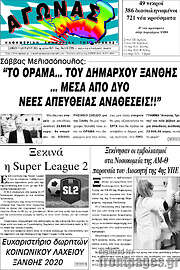 /Αγώνας
