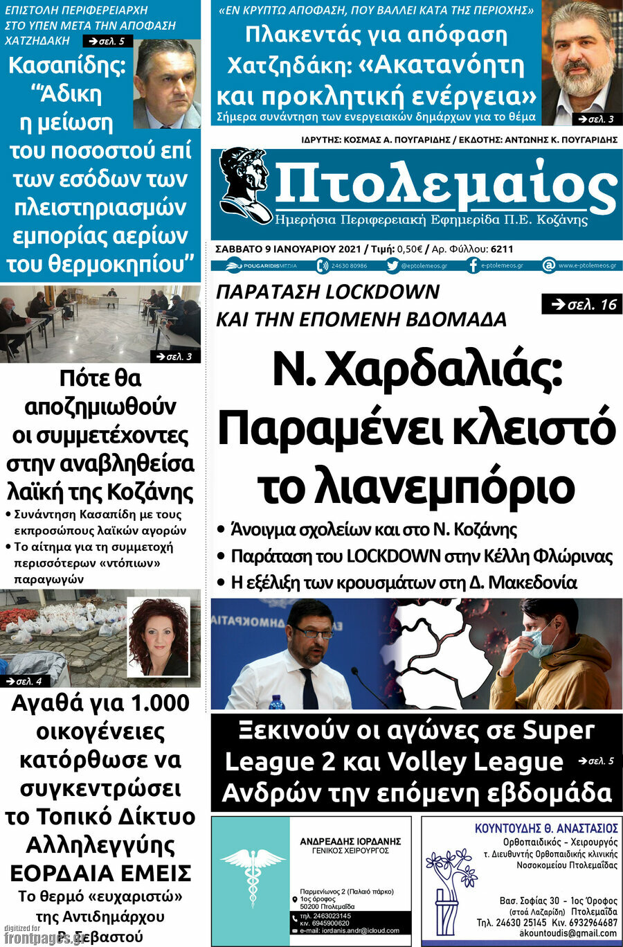 Πτολεμαίος