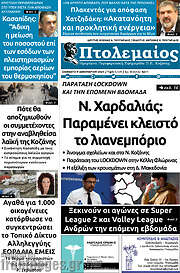 /Πτολεμαίος