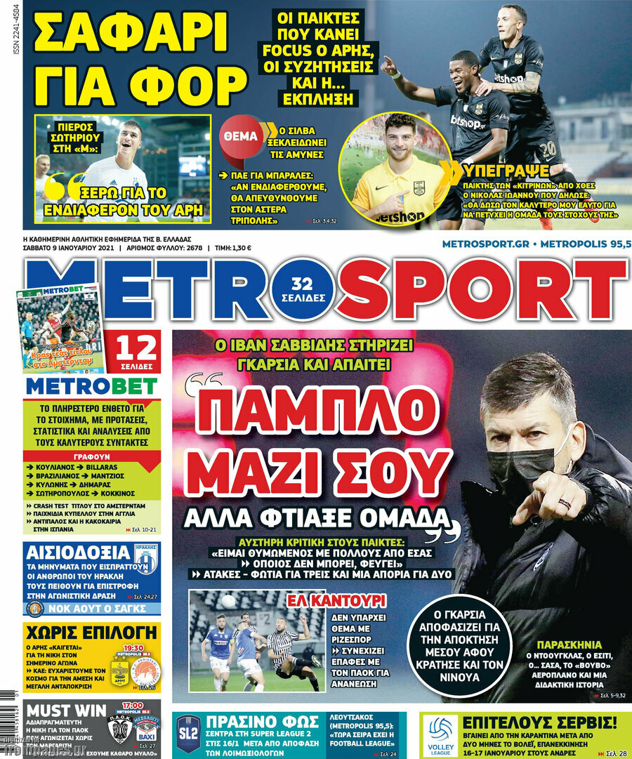 MetroSport
