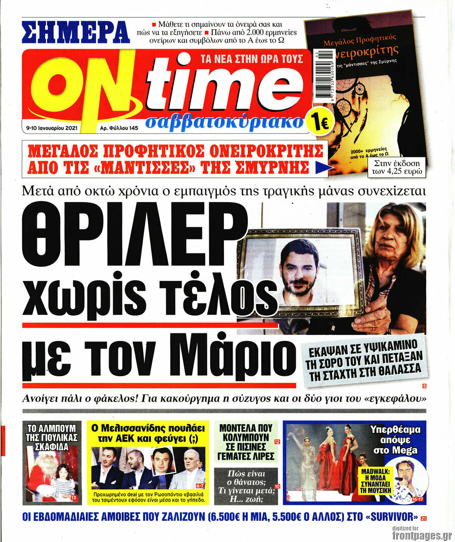 ON time