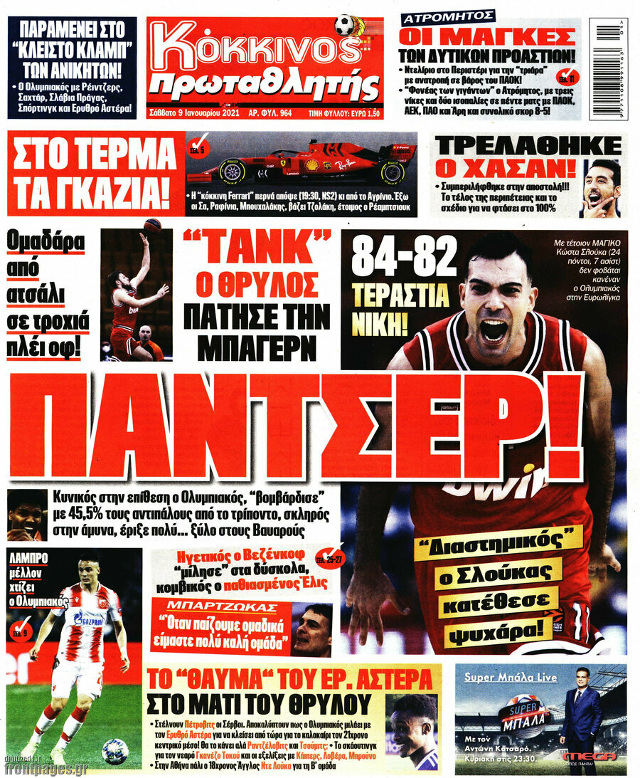 Πρωταθλητής