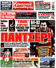 /Πρωταθλητής